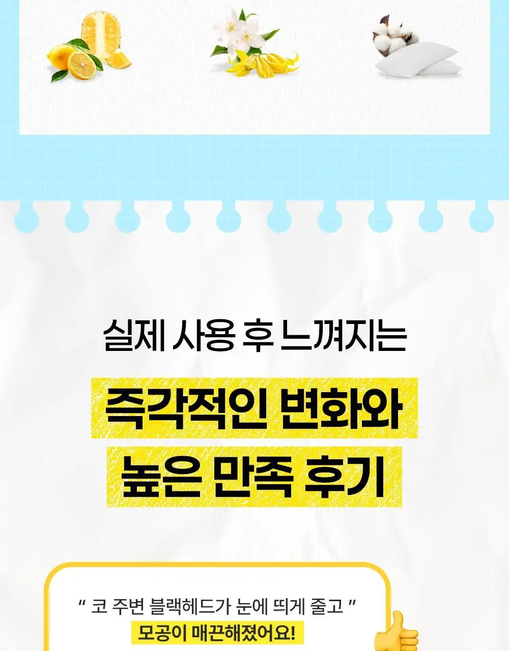 [놓치면끝] 스트라이덱스 포어 리셋 딥 클렌징오일 200ml 상세페이지 31
